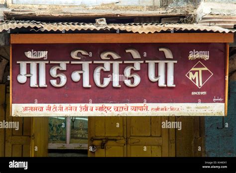 hotel in marathi meaning